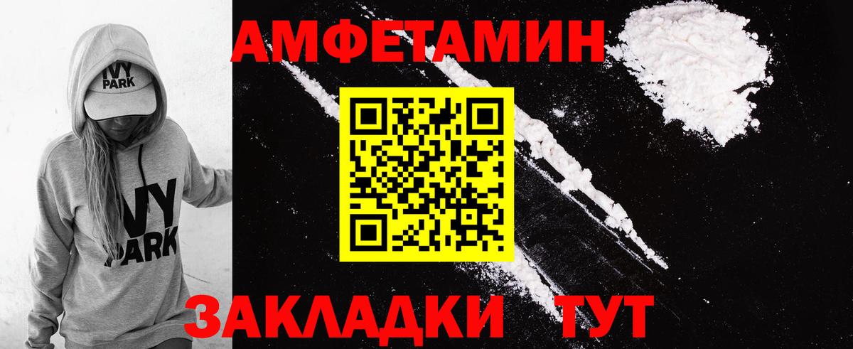 нарко площадка какой сайт  АМФ 97%  Вход с VPN  Борзя 