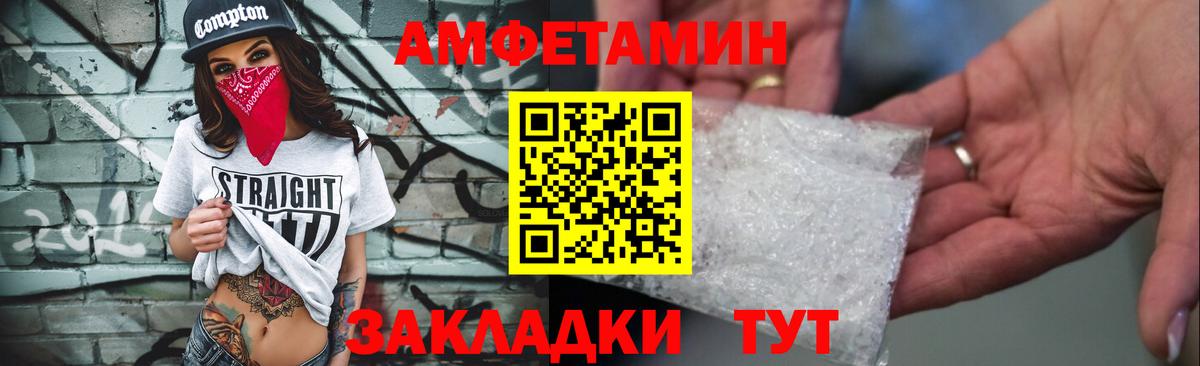 Amphetamine 97% Борзя