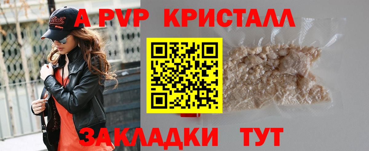 А ПВП СК  A PVP VHQ  Борзя  Вход с VPN 