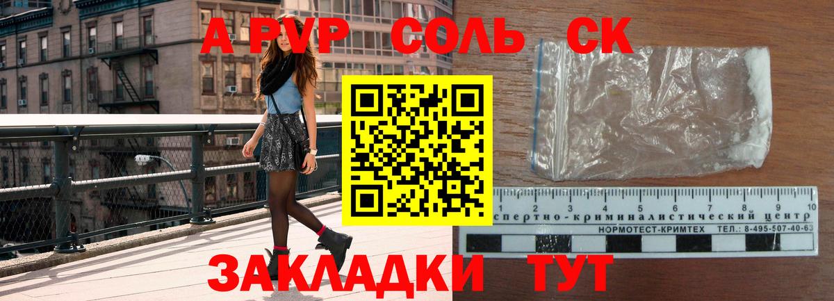 APVP VHQ Борзя