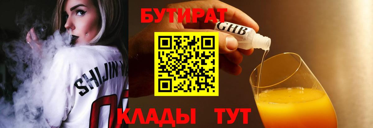Бутират вода  Вход с VPN  Борзя 