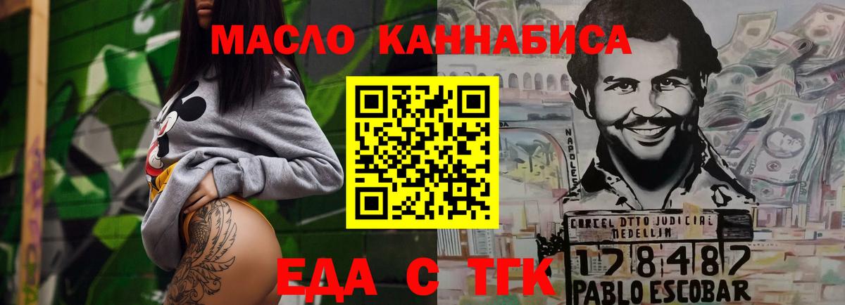 Борзя  Еда ТГК конопля  Вход с VPN 