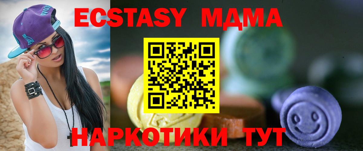Экстази круглые  ЭКСТАЗИ  Борзя  ЭКСТАЗИ таблы  Вход с VPN 