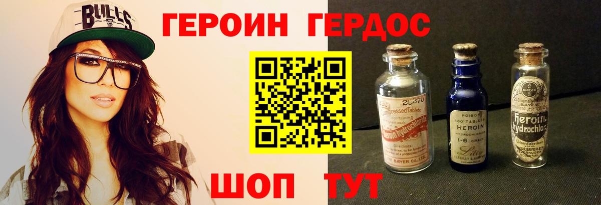 ГЕРОИН  Героин гречка  Вход с VPN  Борзя 