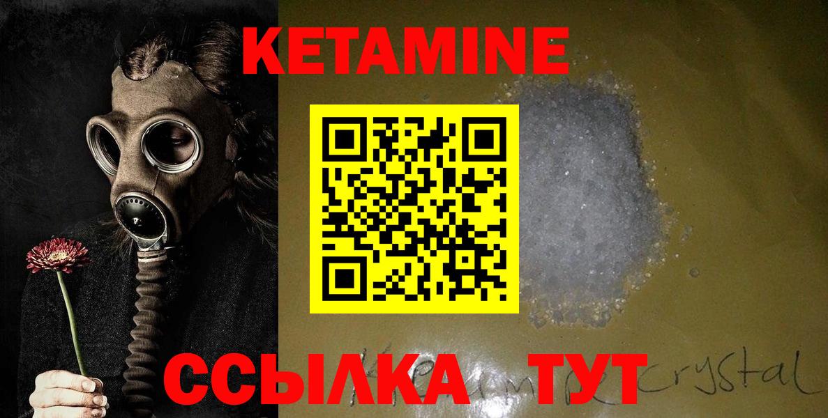 КЕТАМИН ketamine  Вход с VPN  даркнет Telegram  Борзя 