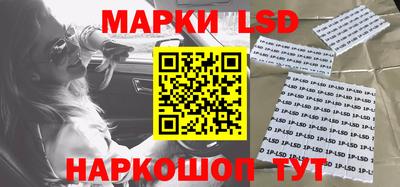 марки lsd Апшеронск