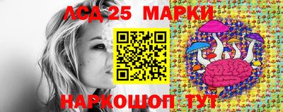 марки lsd Апшеронск
