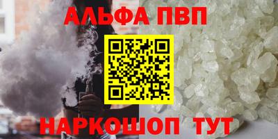 синтетический гашиш Апрелевка