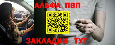 альфа пвп VHQ Аргун
