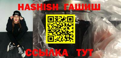 синтетический гашиш Апрелевка