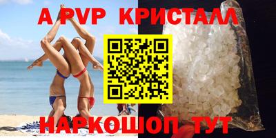 синтетический гашиш Апрелевка