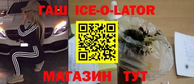синтетический гашиш Апрелевка