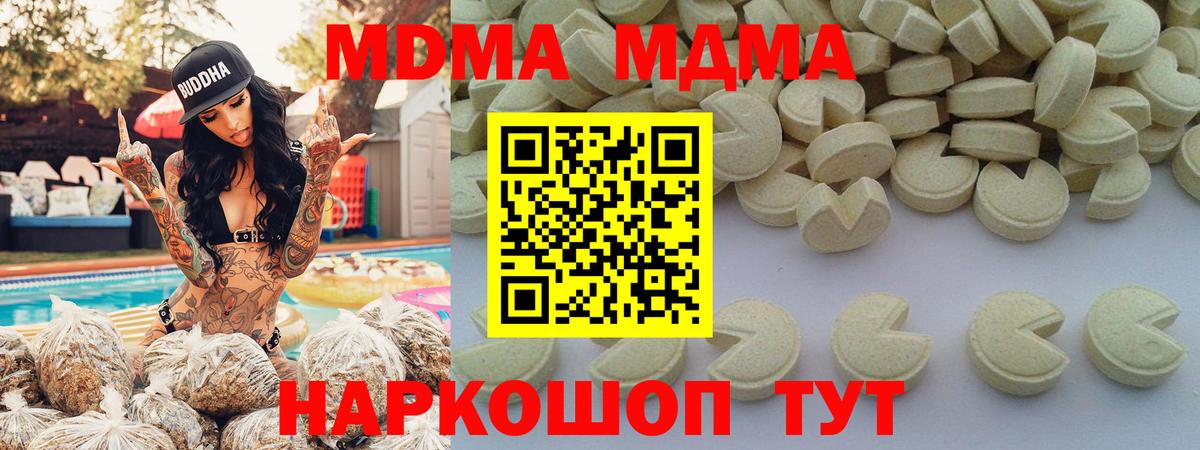 МДМА VHQ  МДМА кристаллы  Борзя  Вход с VPN 