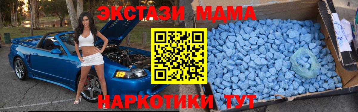 МДМА кристаллы Борзя