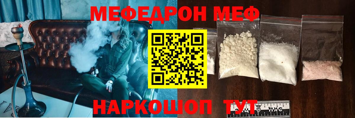 Борзя  Мефедрон мука  Вход с VPN  Меф  МЕФ мука 