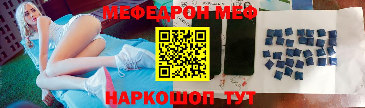 Меф кристаллы Борзя