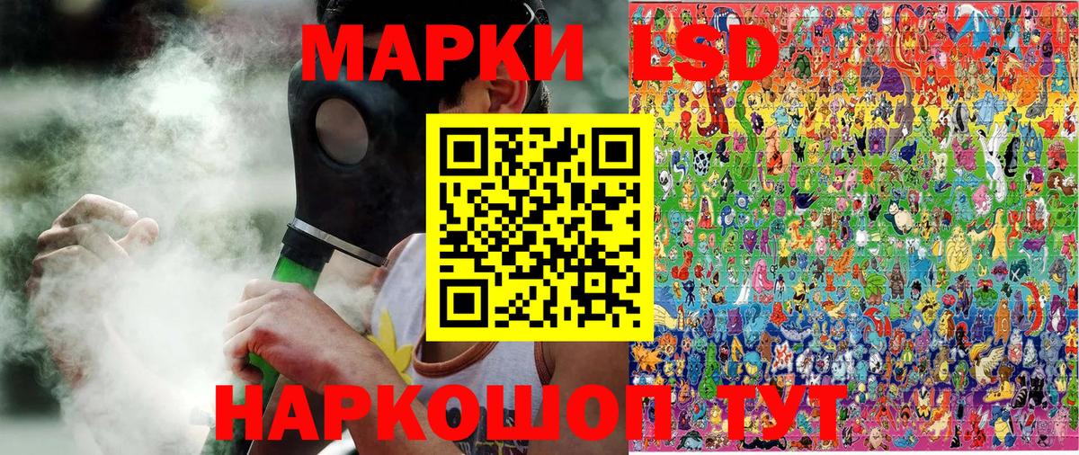 Марки 25I-NBOMe 1,5мг Борзя