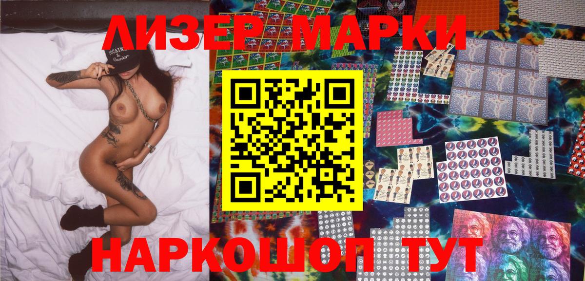 Марки NBOMe 1,5мг  Вход с VPN  Марки NBOMe 1,5мг  Борзя 