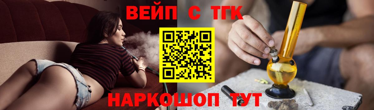 ТГК гашишное масло Борзя