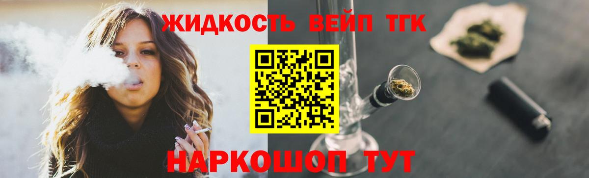 Борзя  Дистиллят ТГК жижа  Вход с VPN 