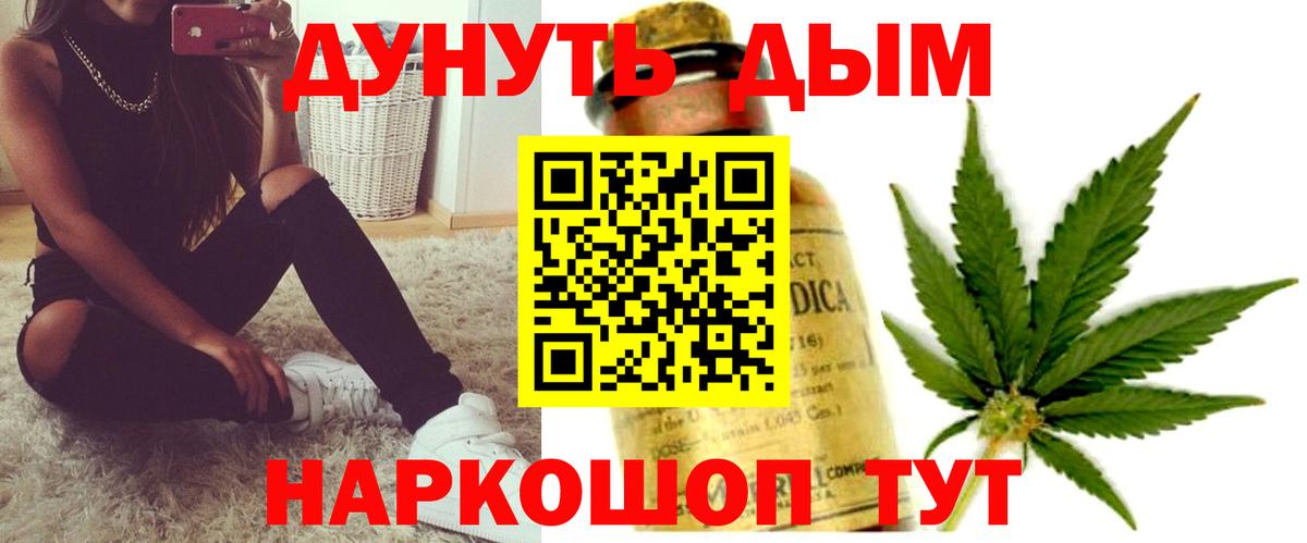 Бошки марихуана Bruce Banner  Конопля AK-47  Канабис сатива  Вход с VPN  Борзя  Марихуана White Widow 